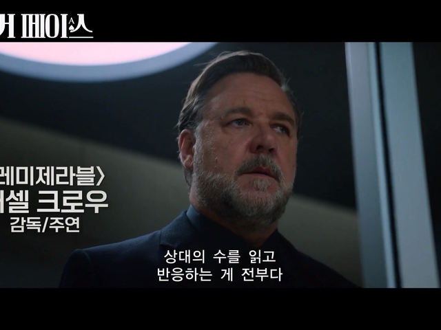 포커 페이스 (Poker Face) 상세정보 | 씨네21